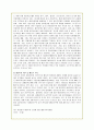 산업공동화 현상의 원인과 문제점 및 해결방안 9페이지