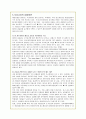 산업공동화 현상의 원인과 문제점 및 해결방안 23페이지