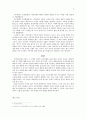 사씨남정기에서의 여성 4페이지