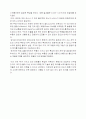 쾌속 성형법(Rapid Prototyping) 11페이지