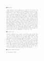 한국 영화사의 발전과 미래 2페이지