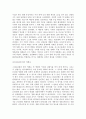 한국 영화사의 발전과 미래 4페이지