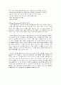 급속 조형법(Rapid Prototyping) 3페이지