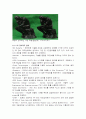 급속 조형법(Rapid Prototyping) 13페이지
