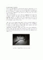 급속 조형법(Rapid Prototyping) 16페이지