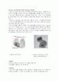 급속 조형법(Rapid Prototyping) 17페이지