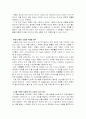 급속 조형법(Rapid Prototyping) 22페이지