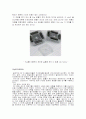 급속 조형법(Rapid Prototyping) 23페이지