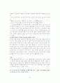 유가사상으로 본 남녀 불평등문제 2페이지