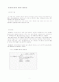 대체 에너지원 과 바이오 매스 5페이지