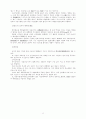 대체 에너지원 과 바이오 매스 11페이지