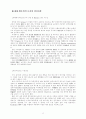 대체 에너지원 과 바이오 매스 12페이지