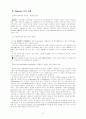 대체 에너지원 과 바이오 매스 13페이지