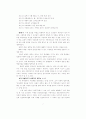 과제 분석과 계열화를 위한 단순화 조건법의 원리와 절차 7페이지