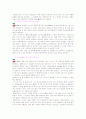 연금술의 기원과 역사 3페이지