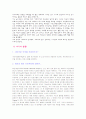 영화속에서 나오는 과학이야기 10페이지