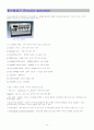 멀티테스터 오실로스코프 함수발생기 사용방법 14페이지