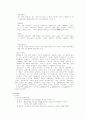 온열조건 열환경 관련 4페이지