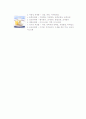 우유에 대한 모든것 5페이지