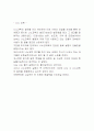 신소재의 이해 7페이지