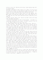 부자아빠 가난한아빠 2페이지