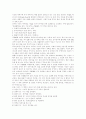 부자아빠 가난한아빠 3페이지