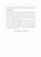 액션러닝의 개념과 사례 4페이지