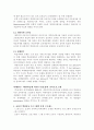 액션러닝의 개념과 사례 6페이지