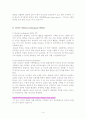 중환자 간호의 이해 14페이지