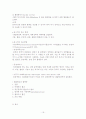 중환자 간호의 이해 19페이지