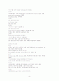 난소과자극증후군(OHSS) 환자 연구 6페이지