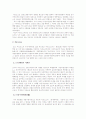 마르크스주의 문화론 3페이지