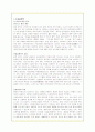 산업공동화의 개요와 실태분석 및 대응방안(A+자료) 31페이지