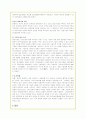 산업공동화의 개요와 실태분석 및 대응방안(A+자료) 32페이지
