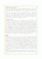 산업공동화의 개요와 실태분석 및 대응방안(A+자료) 40페이지