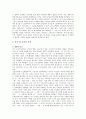 후기구조주의에 대해서 2페이지