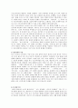 후기구조주의에 대해서 3페이지