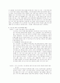 후기구조주의에 대해서 5페이지