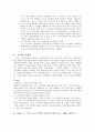 후기구조주의에 대해서 6페이지