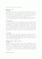 문화와 문화연구의 정의 2페이지