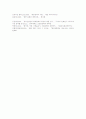 청소년문화중에서 음악팬덤 11페이지