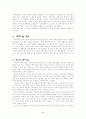 여성해방주의로 본 대중문화 속 여성 2페이지