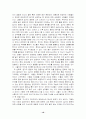 월드컵과 올림픽의 역사와 투쟁 16페이지