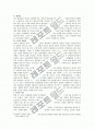 지도자의 덕목: 해밀턴의 책임개념을 중심으로 3페이지