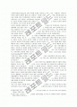 지도자의 덕목: 해밀턴의 책임개념을 중심으로 6페이지