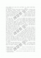 지도자의 덕목: 해밀턴의 책임개념을 중심으로 11페이지