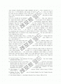 지도자의 덕목: 해밀턴의 책임개념을 중심으로 13페이지