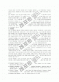 지도자의 덕목: 해밀턴의 책임개념을 중심으로 15페이지