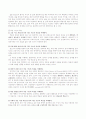 작문교육의 성격, 목표, 내용 4페이지