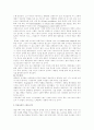 대중매체에서의 몸[다이어트,누드열풍] 4페이지